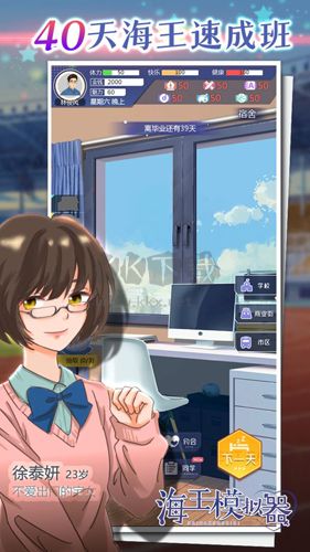 海王模擬器無限版 v1.0.1