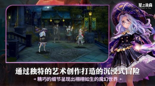 星之后裔：吠陀騎士國(guó)際版 v1.0.0