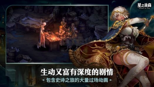 星之后裔：吠陀騎士國(guó)際版 v1.0.0