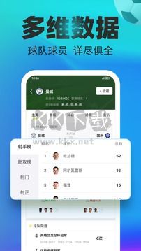 賽酷體育 v1.2.1 破解版本