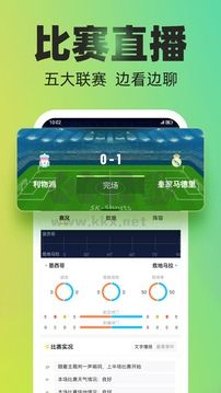 賽酷體育 v1.2.1 破解版本