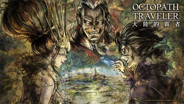 《八方旅人大陸霸者漢化版 v3.8.00》