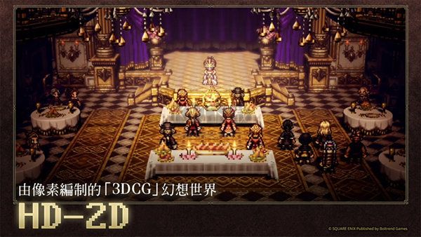 《八方旅人大陸霸者漢化版 v3.8.00》