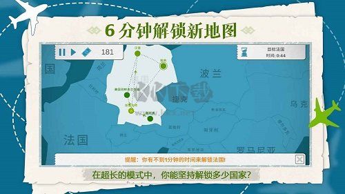 飛行集團 1.0.7 中文版