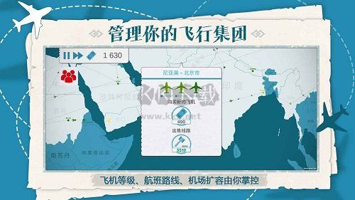 飛行集團 1.0.7 中文版