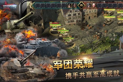 《裝甲榮耀 版本 1.28.9》