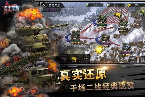 《裝甲榮耀 版本 1.28.9》
