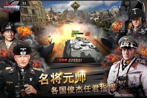 《裝甲榮耀 版本 1.28.9》