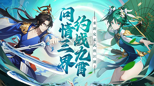 劍俠問宗 官方正版 1.0版