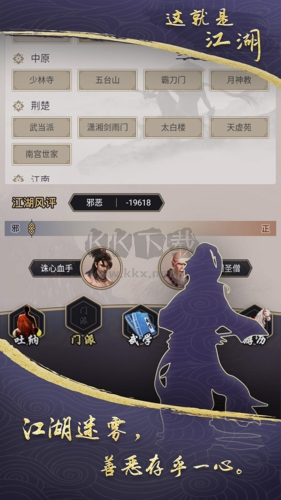 江湖官方正版 v10.3.3 版