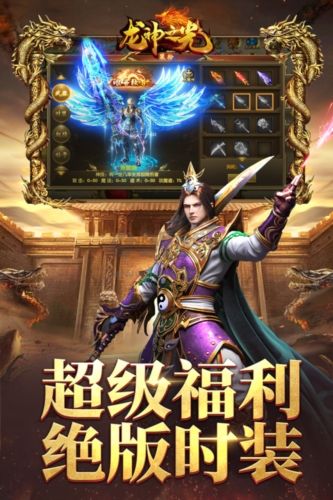 《龍神之光 2.0.14 最新版》