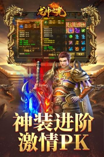 《龍神之光 2.0.14 最新版》