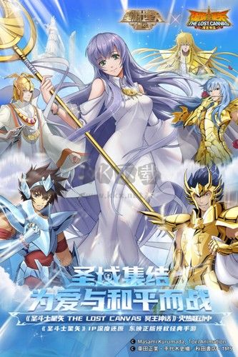 圣斗士星矢重生 6.9.0 福利折扣版