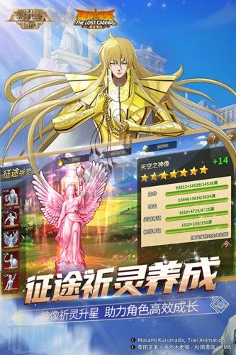 圣斗士星矢重生 6.9.0 福利折扣版