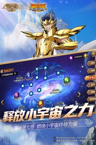 圣斗士星矢重生 6.9.0 福利折扣版