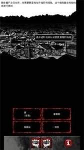 疫區(qū)逃生漢化版 2.5 版