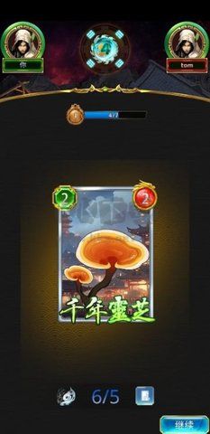 金庸書劍恩仇錄手機版 v1.44