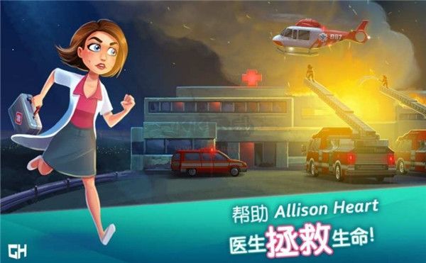 中心醫(yī)院熱潮 漢化版 v6.3