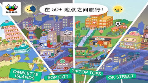 托卡世界 1.86 正式版