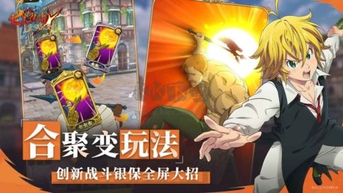 七大罪光與暗之交戰(zhàn) v2.50.0 安卓版