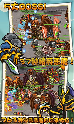 世界守衛(wèi)軍無限金幣版 v2.4.7 更新版