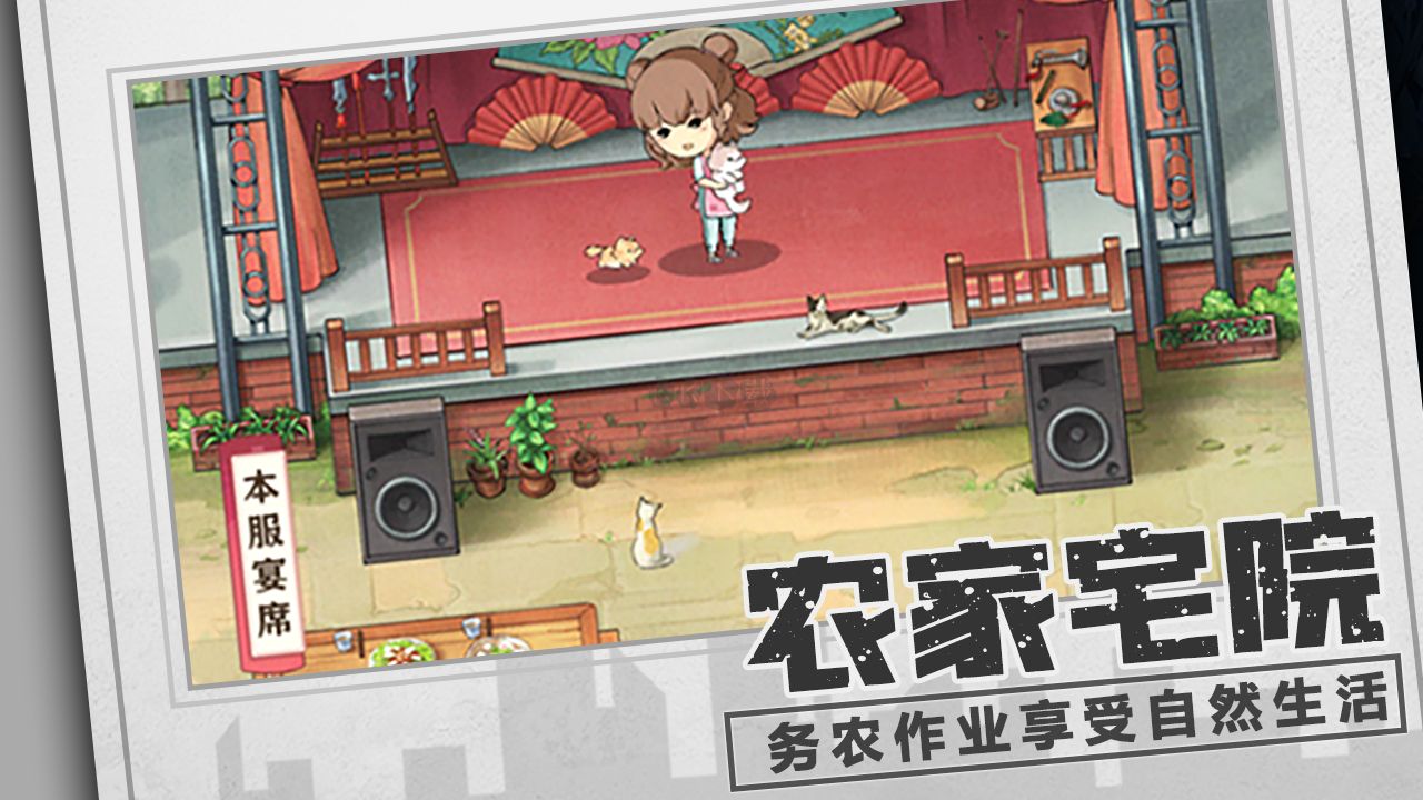 鄉(xiāng)村愛情：經(jīng)營人生無廣告版 v1.1.0
