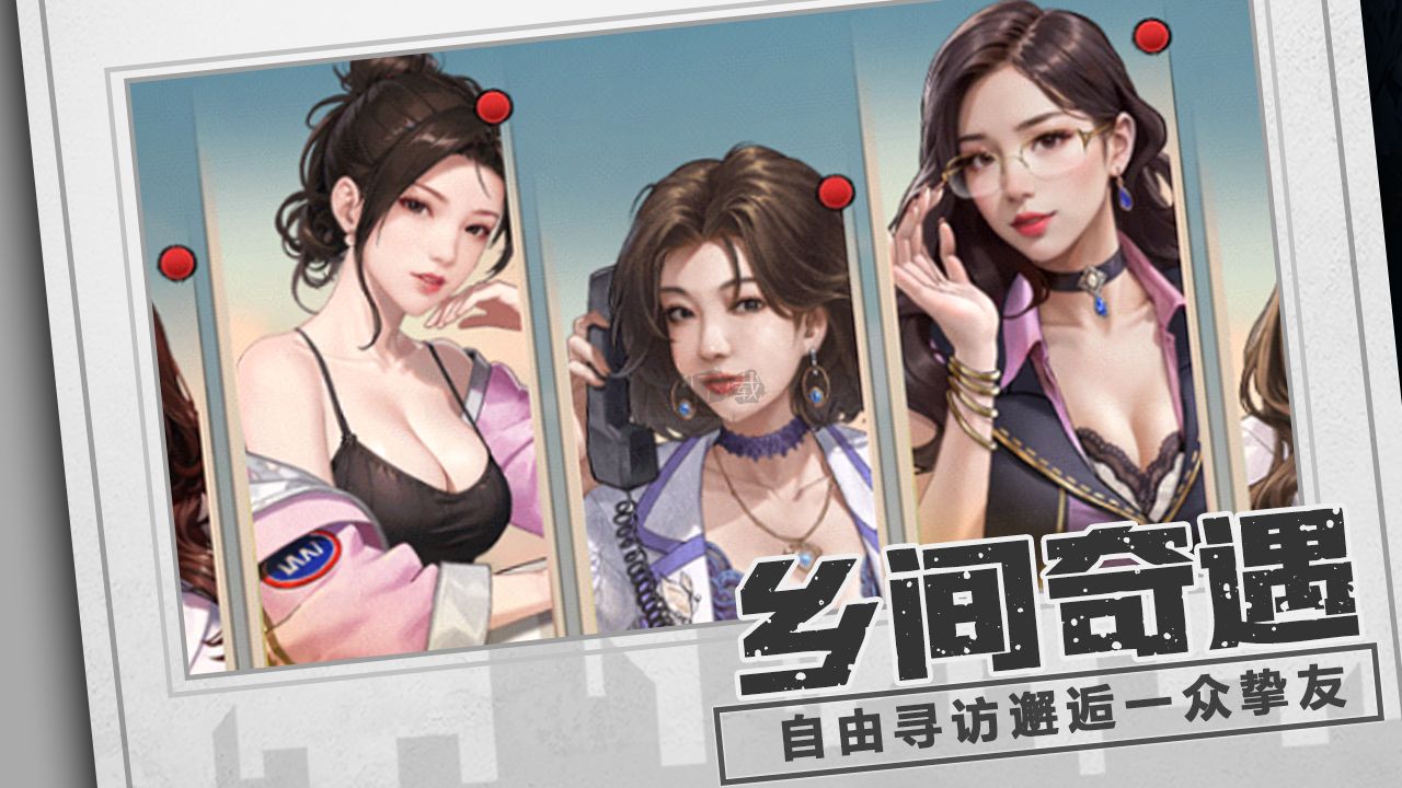 鄉(xiāng)村愛情：經(jīng)營人生無廣告版 v1.1.0