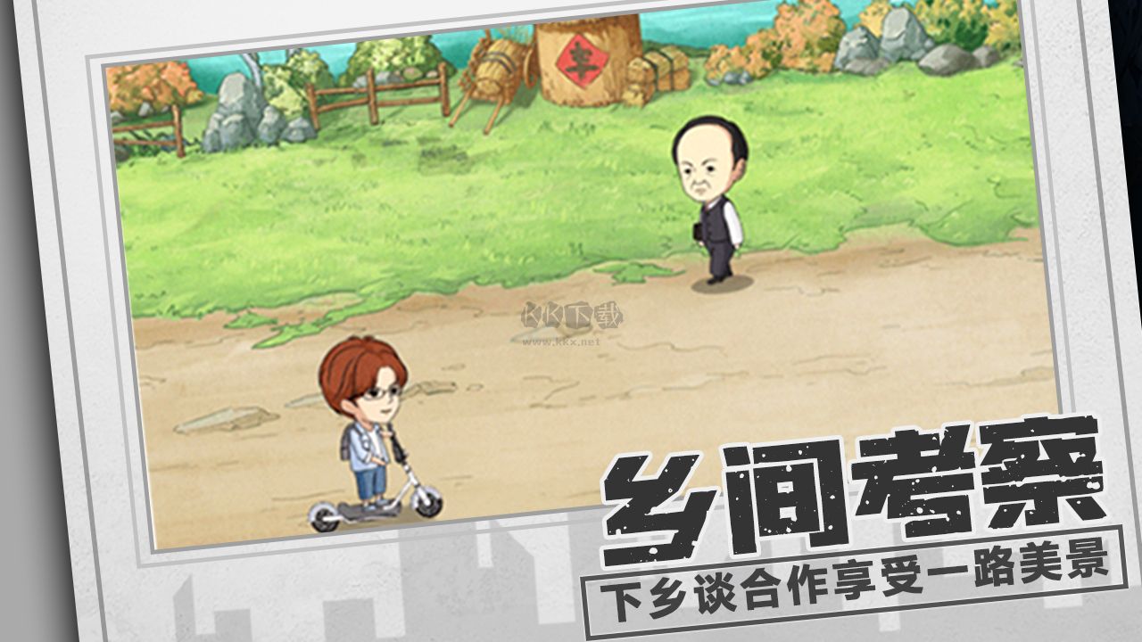 鄉(xiāng)村愛情：經(jīng)營人生無廣告版 v1.1.0