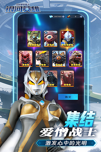 《全民奧特曼：銀河英雄 1.09版》
