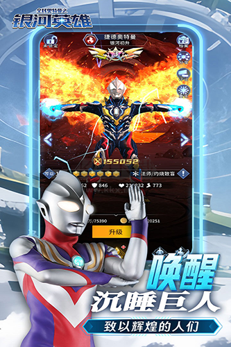 《全民奧特曼：銀河英雄 1.09版》