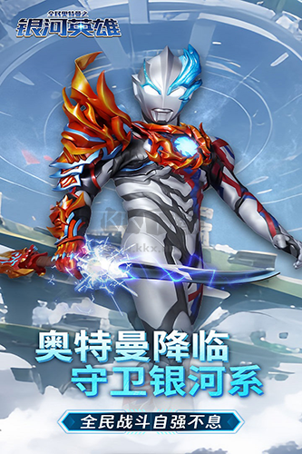 《全民奧特曼：銀河英雄 1.09版》