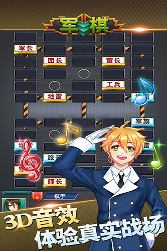 軍棋官方版 1.74