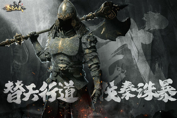 秦皇漢武 1.3.1 更新版