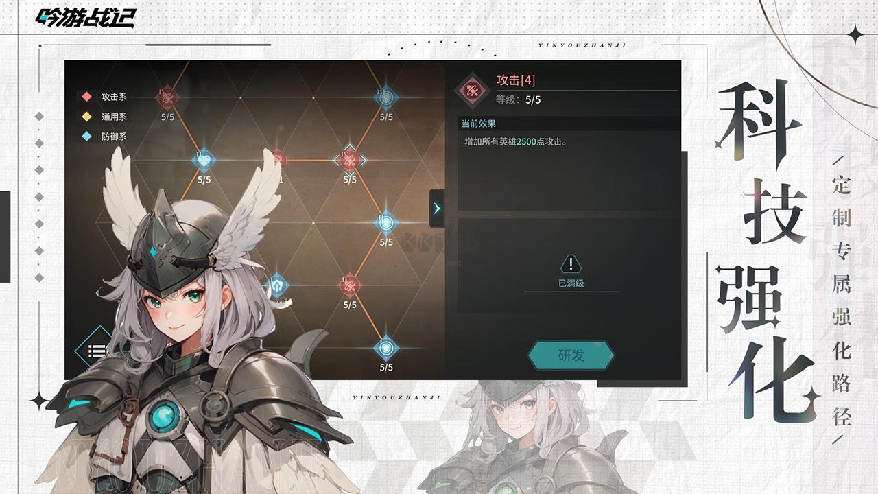 吟游戰(zhàn)記 v1.3 安卓版 兌換碼