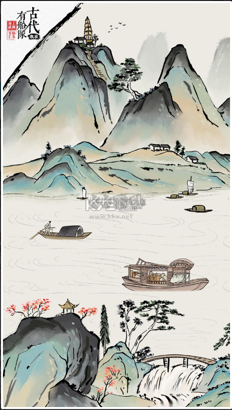 《古代船隊(duì)傳奇 v1.0.4安卓版》