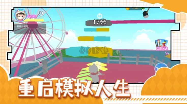 重啟模擬人生安卓版 1.6版