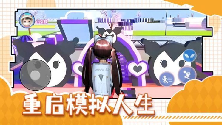 重啟模擬人生安卓版 1.6版