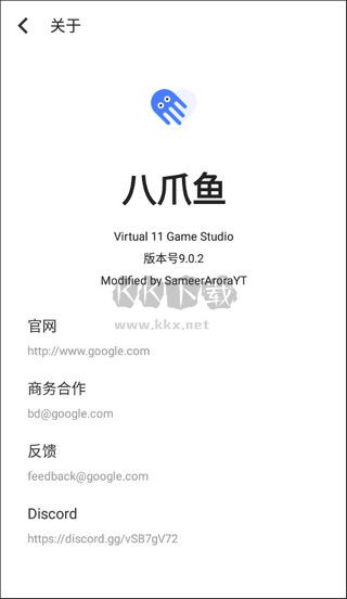 八爪魚(yú)框架應(yīng)用程序 v7.2.6
