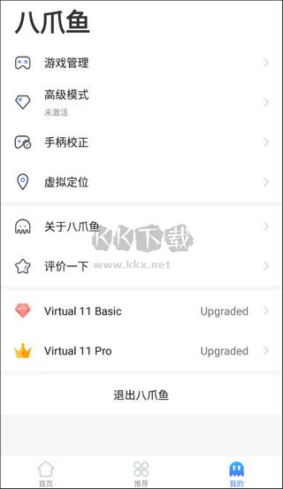 八爪魚(yú)框架應(yīng)用程序 v7.2.6