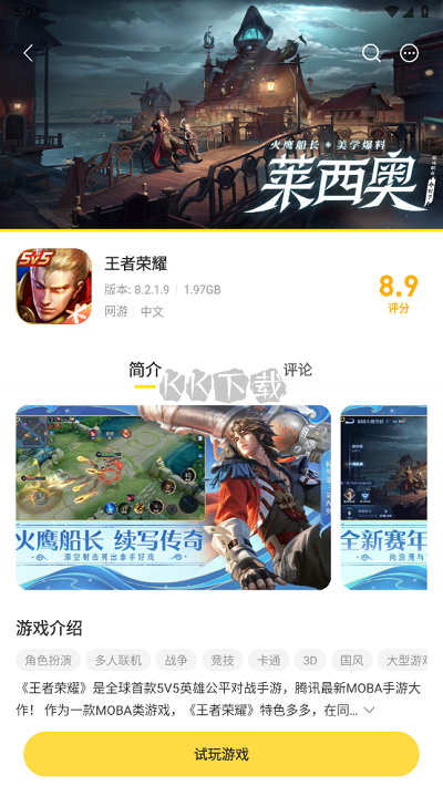 閃玩助手 2.2.0 最新版
