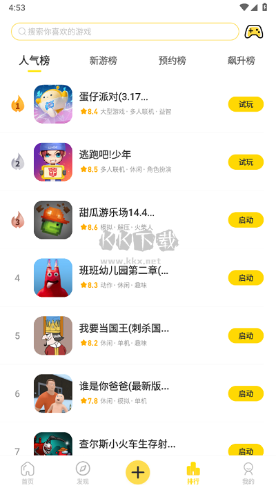 閃玩助手 2.2.0 最新版
