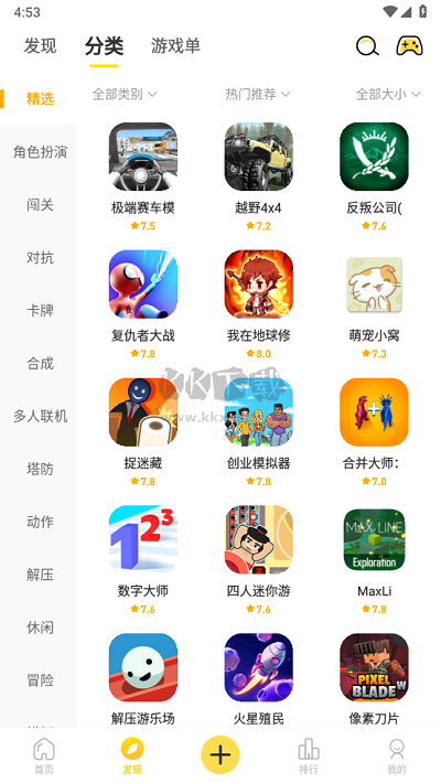 閃玩助手 2.2.0 最新版