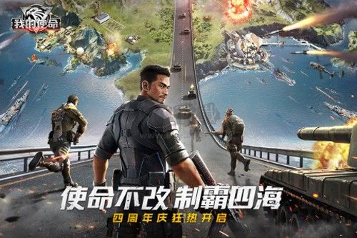 《我的使命3K版 v9.4.9 最新版》