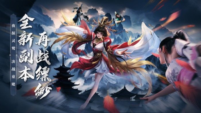 天龍八部2: 飛龍在天 7.1.0 最新版