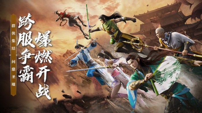 天龍八部2: 飛龍在天 7.1.0 最新版