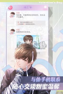 戀與制作人 安卓版 v1.29.0201