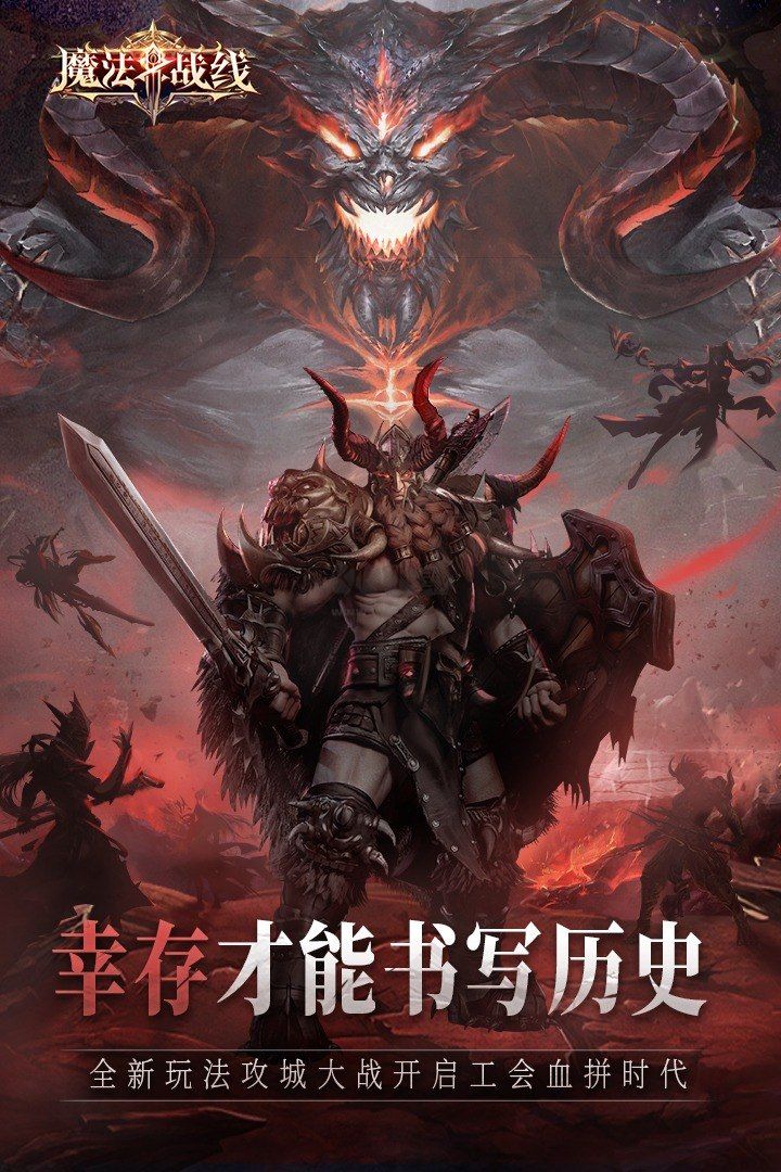 魔法戰(zhàn)線 v1.0.0 安卓版下載