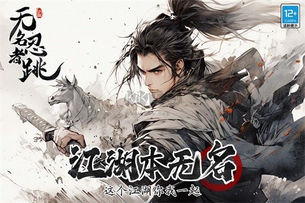 無名忍者內(nèi)置菜單版 v2.8