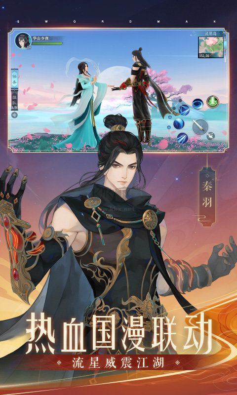 《新笑傲江湖 正式版 V1.0.158》