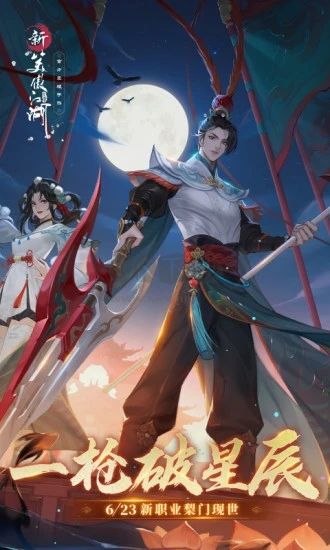 《新笑傲江湖 正式版 V1.0.158》